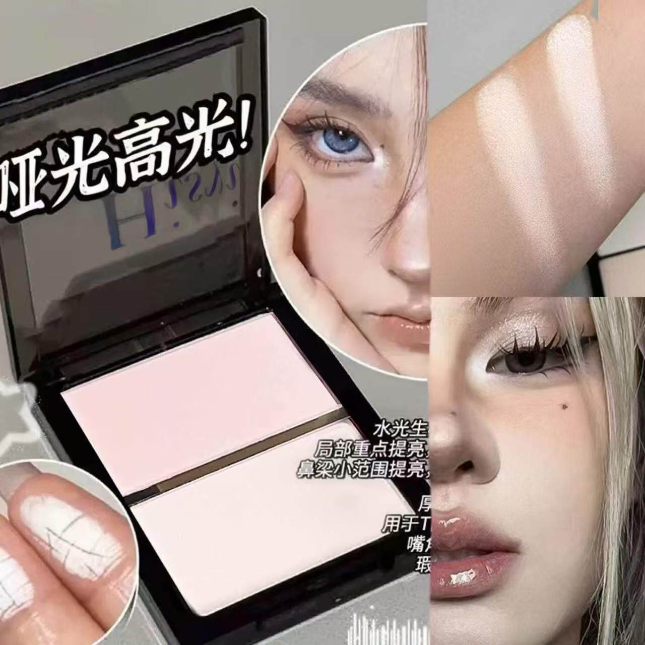 正品双色高光修容一体盘高光哑光自然显白水光粉饼面部提亮卧蚕鼻