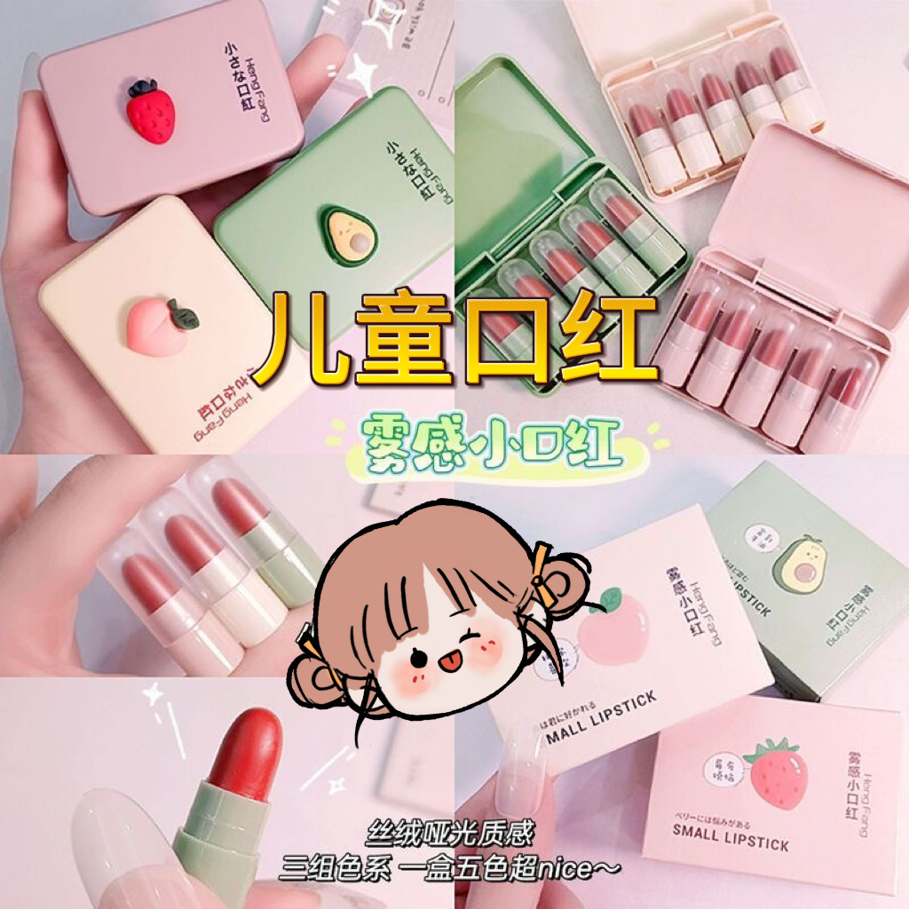 正品 套装 儿童表演口红小女孩专用的口红无毒套 宝宝可用植物环