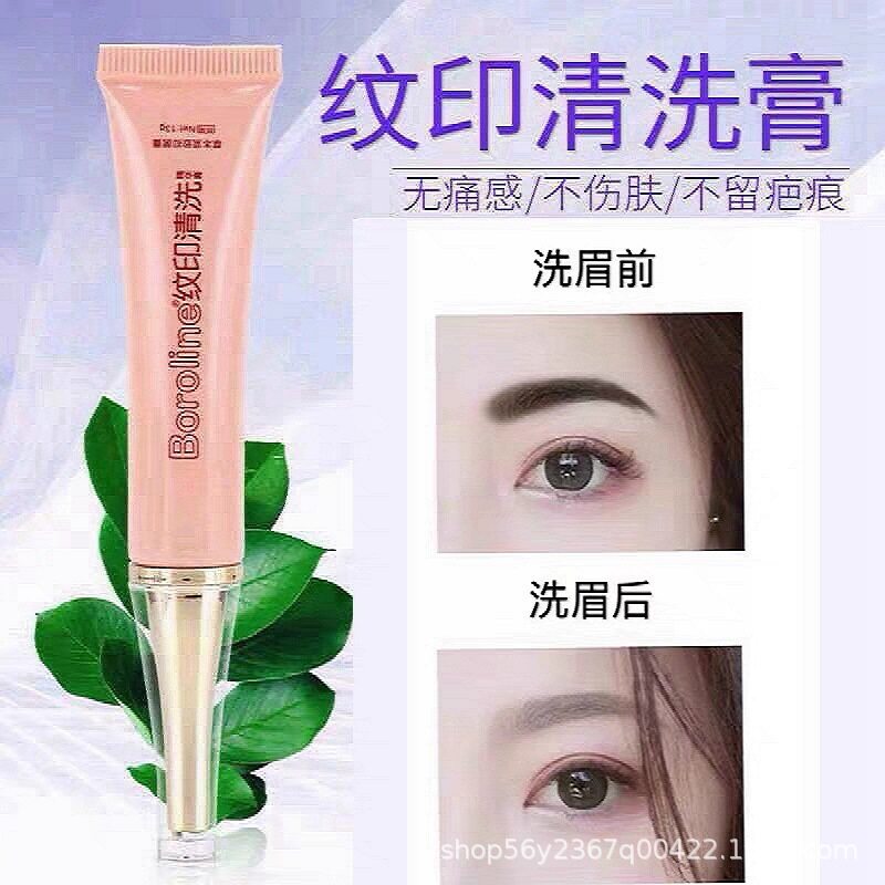 洗眉水去纹眉半去除纹红眉毛褪色剂快速淡化眉膏洗眼线神器