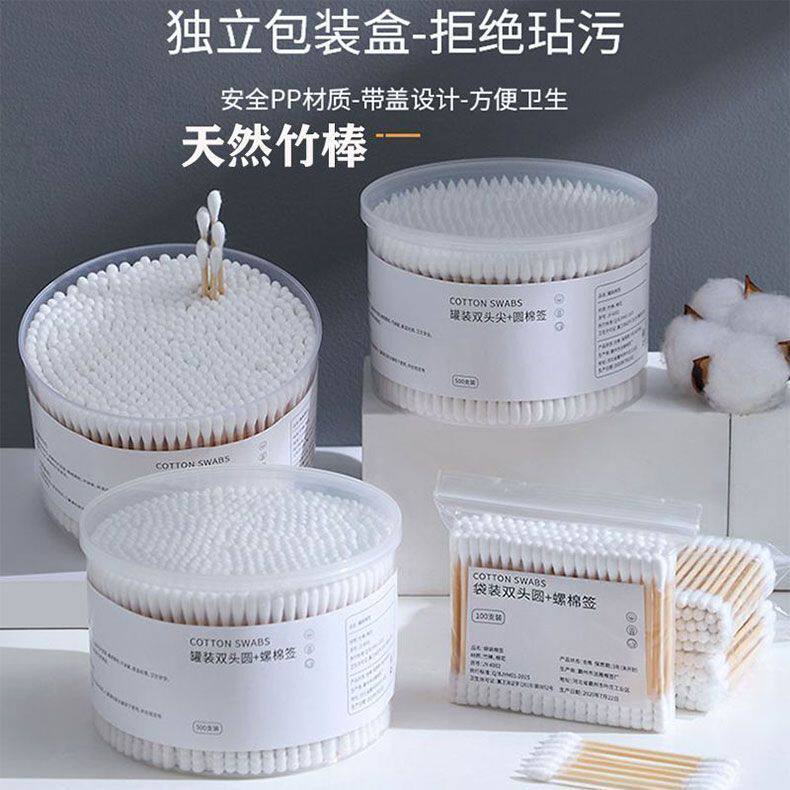正品舞台妆尖圆双头棉签化妆棉花棒消毒清洁婴儿掏耳朵纸轴家用袋