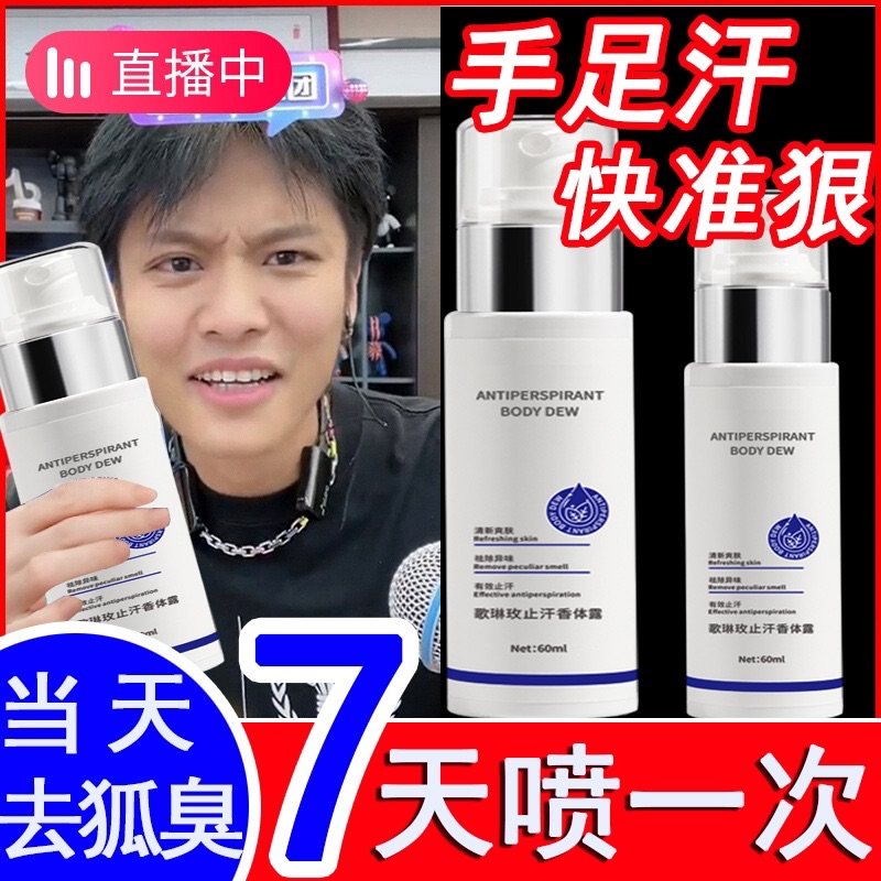 屈臣氏四氯羟铝锆止汗露剂氧氯化羟铝腋下除臭喷雾剂臭脚手心出汗,美容护肤/美体/精油,止汗露,淘宝优惠券,粉丝福利购,淘宝优惠卷