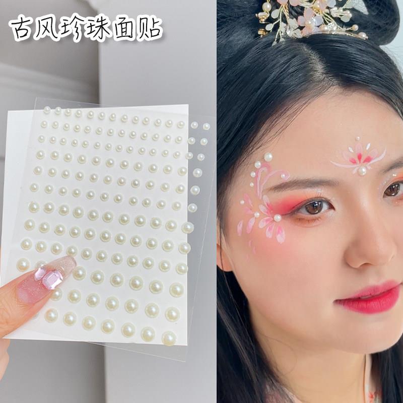 珍珠贴面妆古风妆容花钿眉心脸部贴钻眼妆亮钻泪钻舞台妆额头贴纸