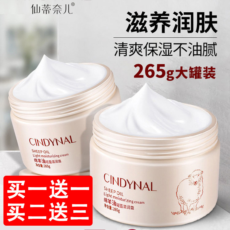 澳洲绵羊油面霜保湿补水滋润紧致防干口护手霜润肤乳液保湿