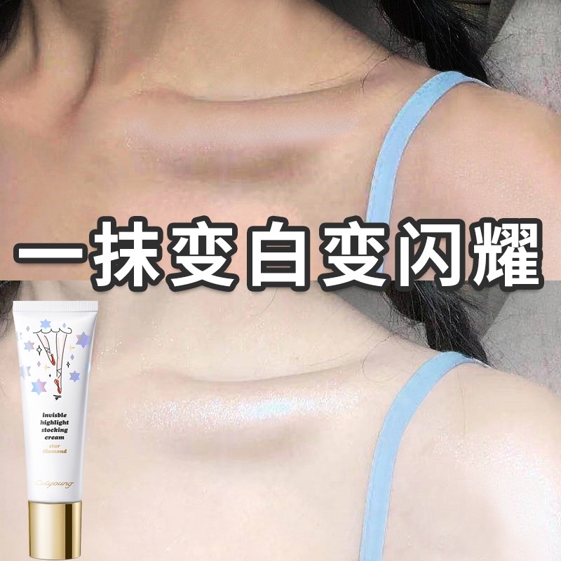 屈臣氏一抹白脖子全身素颜霜高光细闪粉底液约会身体乳夏季新娘美