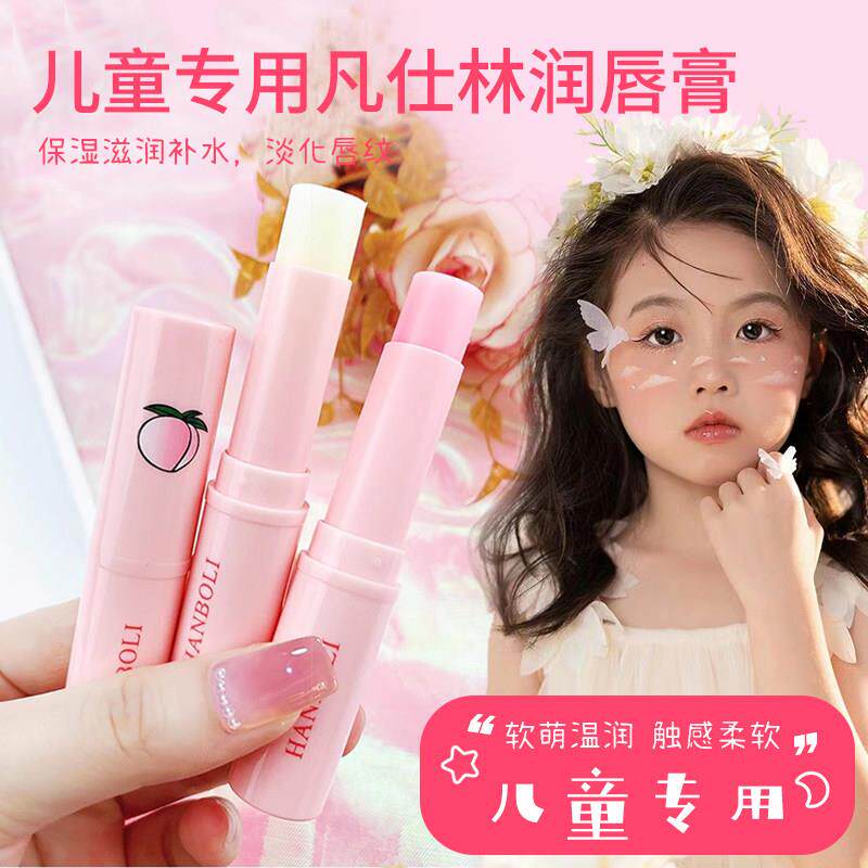儿童唇膏小女孩水蜜桃保湿保湿润唇儿童变色唇膏天然保湿 纯植物