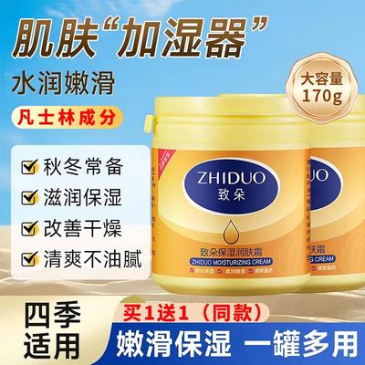 凡士林保湿润肤霜秋冬季皮肤干燥粗糙止痒保湿补水擦身体乳液面霜