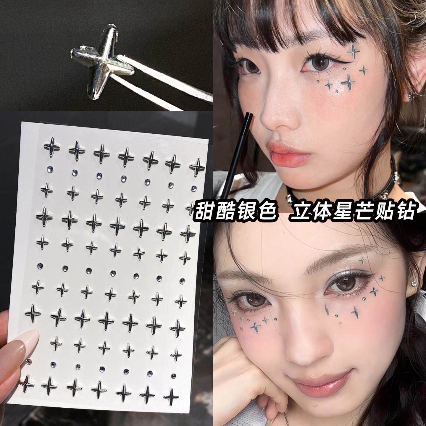 星芒亮钻眼妆饰品脸部眼下装饰闪钻电音节演唱会妆容爵士街舞贴钻