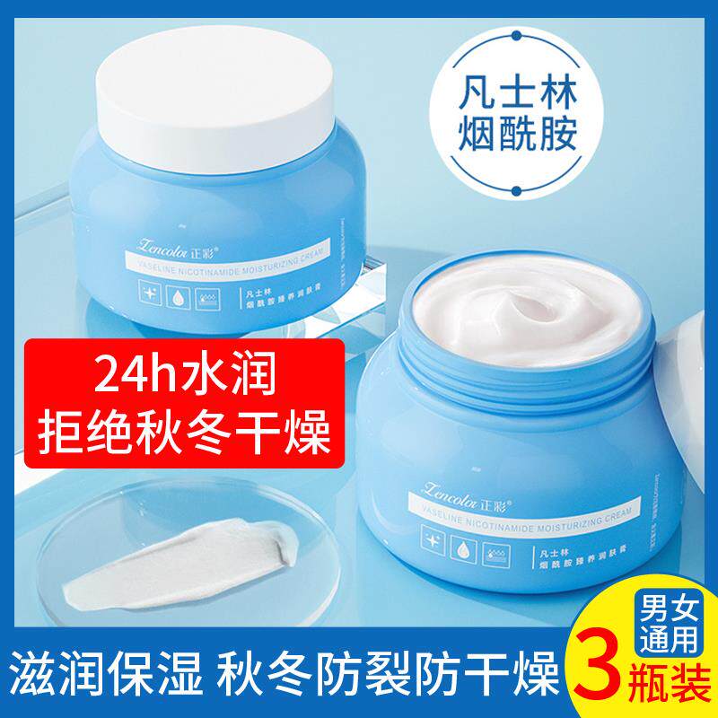 正品凡士林保湿润肤霜膏防干裂滋润补水修护面部全身体乳男女秋冬