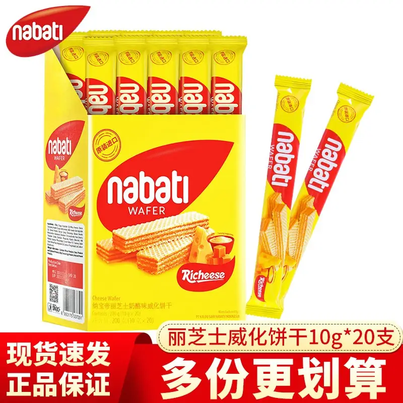 丽芝士印尼进口纳宝帝奶酪巧克力威化夹心饼干休闲零食品200g