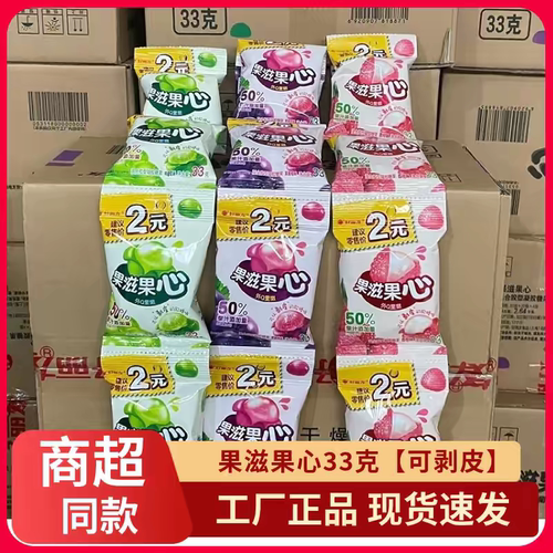 【7月新货】好丽友果滋果心33g剥皮夹心软糖橡皮糖整箱批发便宜