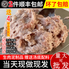 顺丰包邮正宗温州瘦肉丸手打牛肉瘦肉羹泰顺特产福鼎肉片真空包装