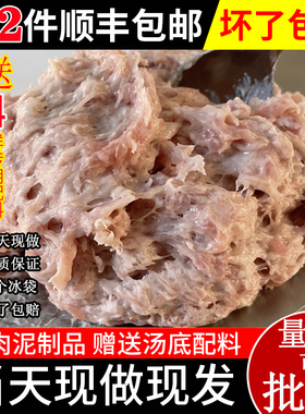 顺丰包邮正宗温州瘦肉丸手打牛肉瘦肉羹泰顺特产福鼎肉片真空包装