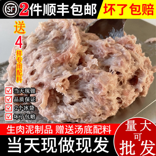 泰顺泰享手打念瘦肉丸