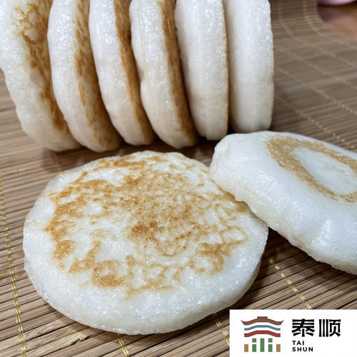 山药烤米糕石磨米粑粑泰顺特产早餐糕点速食小吃成品半成品杂粮饼