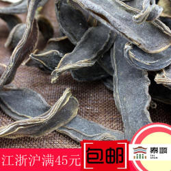 刀豆干大刀豆温州特产泰顺一店干刀豆丝脱水蔬菜农家自晒干货250g