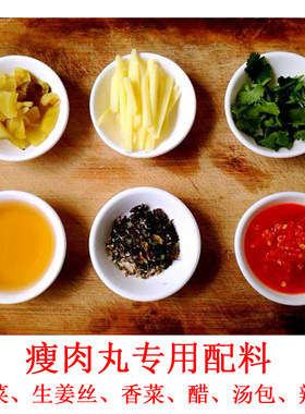 瘦肉丸配料汤底泰顺肉丸