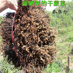 野生山蕨菜干 250克 很嫩 泰顺特产一店 天然晒干纯天然绿色