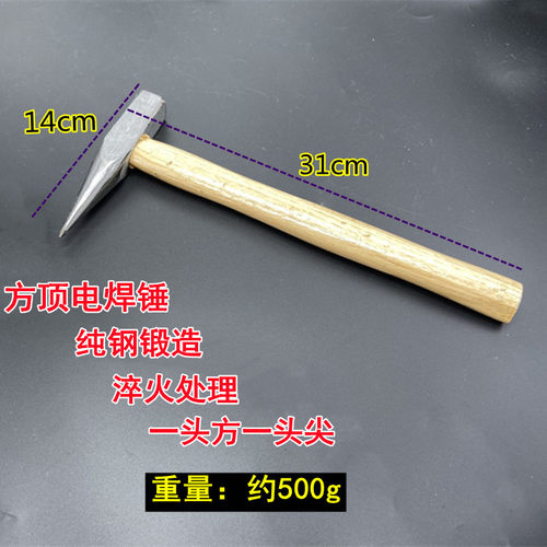 方顶电焊钳工锤多功能双头电焊锤敲渣锤 除锈锤焊渣锤敲锈锤除锈