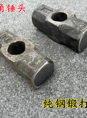 锻打本色大锤头消防锤大铁锤头砸墙铁榔头淬火八角锤8P10P12P包邮