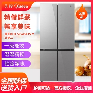 Midea BCD 525WSGPZM干湿分离变温净味无霜变频十字四门冰箱 美