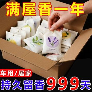 衣橱飘香袋香包持久房间卧室飘香家用清香室内香薰除味空气清新剂