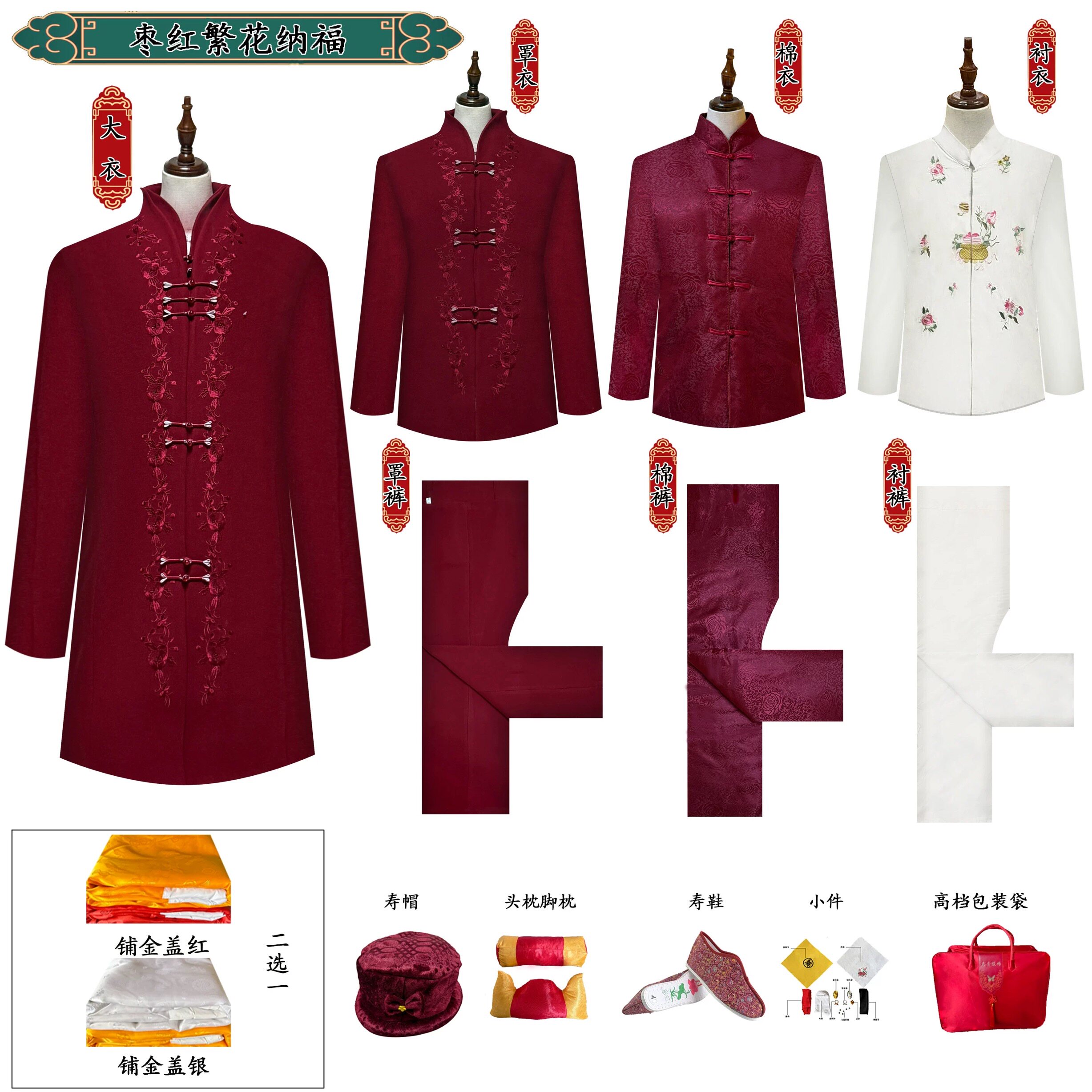 高档寿服老人寿终衣服女款呢子全套七件套送老衣冲喜添福百年服