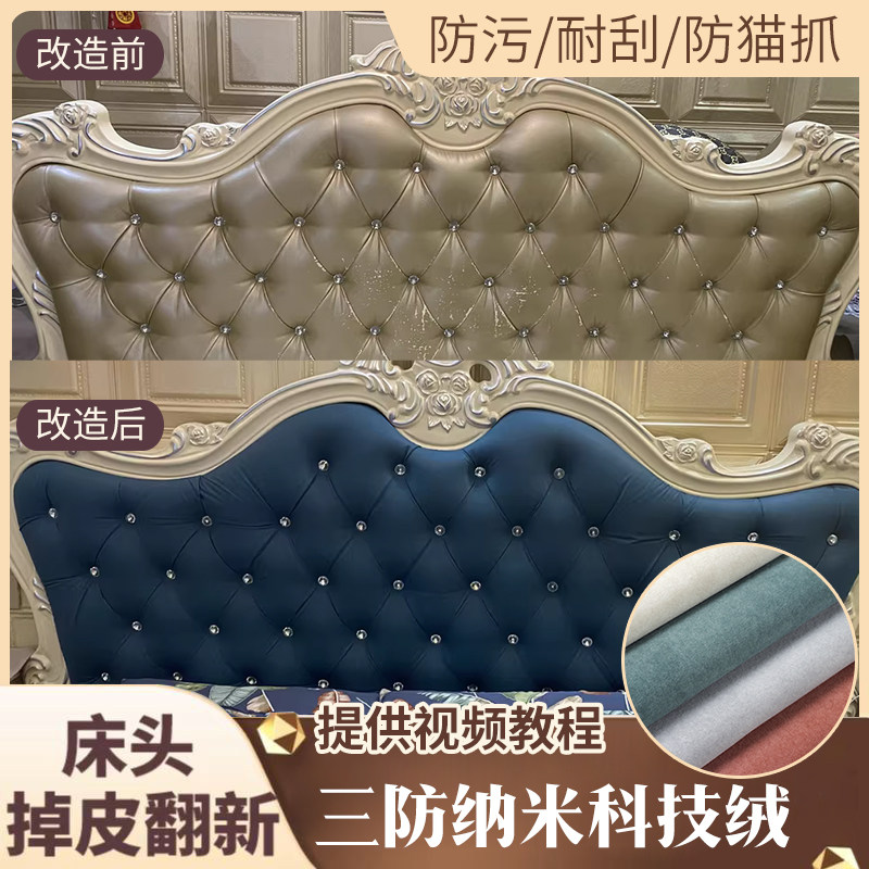 防水防污防油防猫抓科技绒布图片
