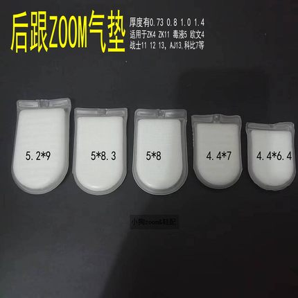 【小狗ZOOM】ZK7 ZK11 欧文4马蹄zoom气垫篮球鞋垫 减震回弹 可批