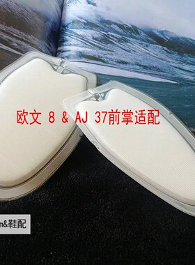 篮球鞋配件欧8turbozoom气垫AJ37