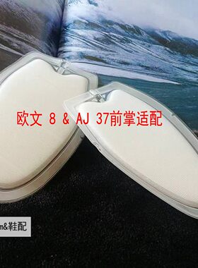 篮球鞋配件欧8turbozoom气垫AJ37