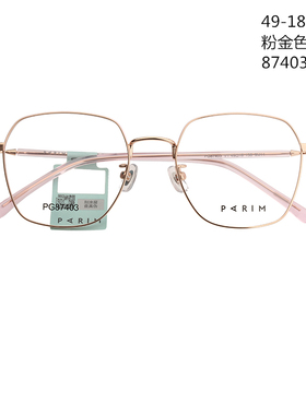 时尚超轻近视眼镜框女款潮流时尚小脸款多变形配防蓝光 PG87402