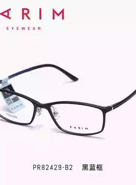 轻材质近视眼镜架男女款全框柔韧眼镜框男生方框专业配镜82429