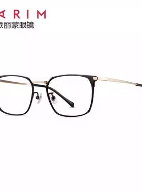 超轻纯钛近视眼镜框男士方框钛架商务气质款可配度数带防伪81701