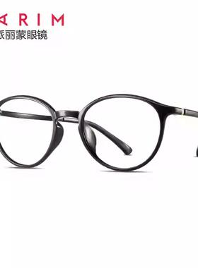 复古文艺潮流可配度数近视眼镜框韩版超轻素颜时尚圆框镜架82418