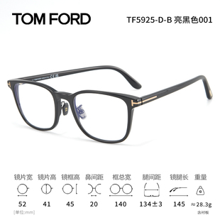 TOM FORD汤姆福特眼镜架 TF文艺方形近视眼镜框男女款 FT5925-D-B