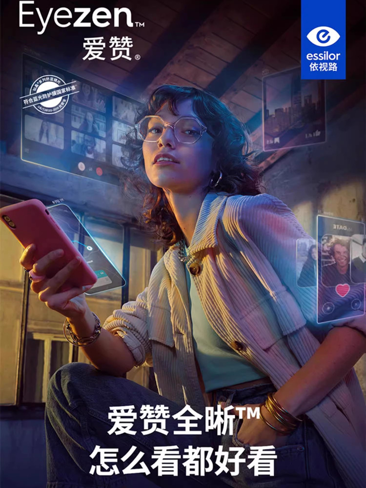 依视路镜片爱赞数码高清适界超薄近视钻晶膜致膜岩膜洁防蓝光变色