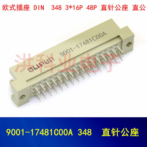 欧式插座 DIN 9001-17481C00A 348 3*16P 48P 直针公座 直公.