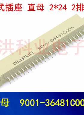 欧式插座9001-36481C00/OOA 2排48直孔 DIN248 母头 连接器.