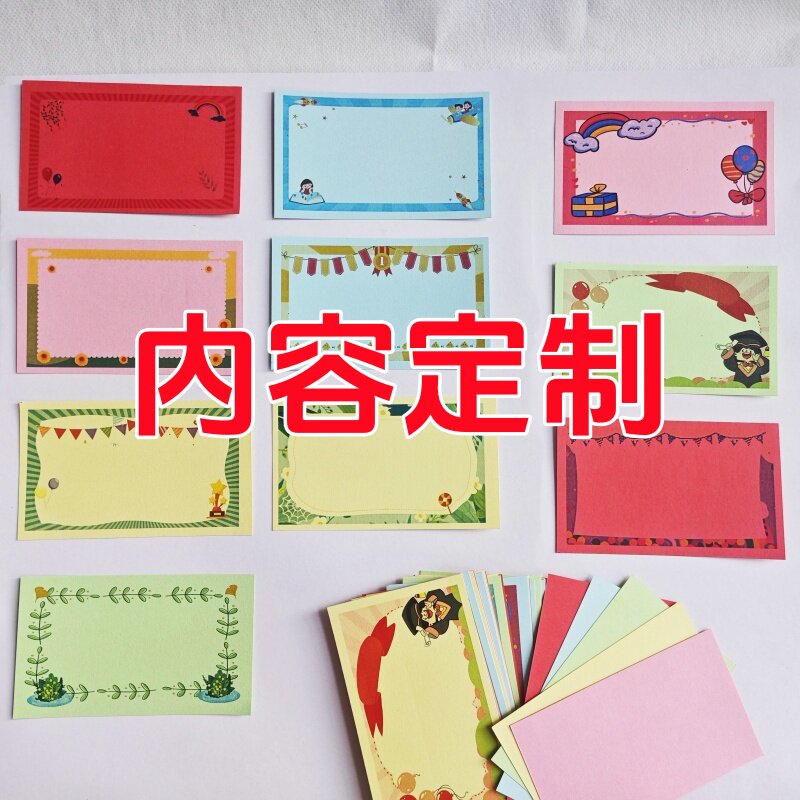 兑奖券礼品券定制卡券内容定制学贴纸/名字条