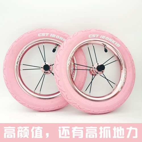 xpush儿童平衡车轮组加正新