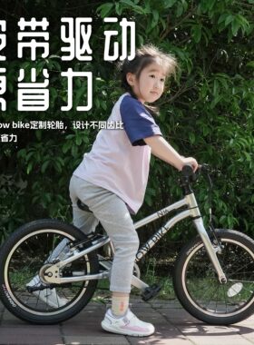 超轻铝合金皮带传动儿童自行车