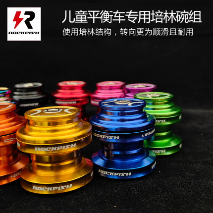 适用于S车pro sport系列儿童平衡车滑步车改装升级培林碗组车把