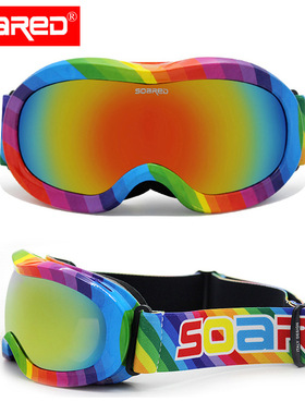 SOARED3-7岁儿童双层雾滑雪镜多彩框双层TPU镜片雪镜12色