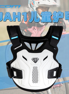 com新款儿童平衡车泵道护甲骑行bmx小轮车自行车背心防护2-6岁