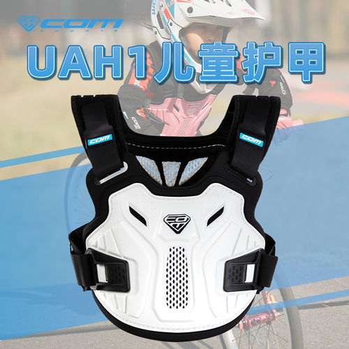 com新款儿童平衡车泵道护甲骑行bmx小轮车自行车背心防护2-6岁