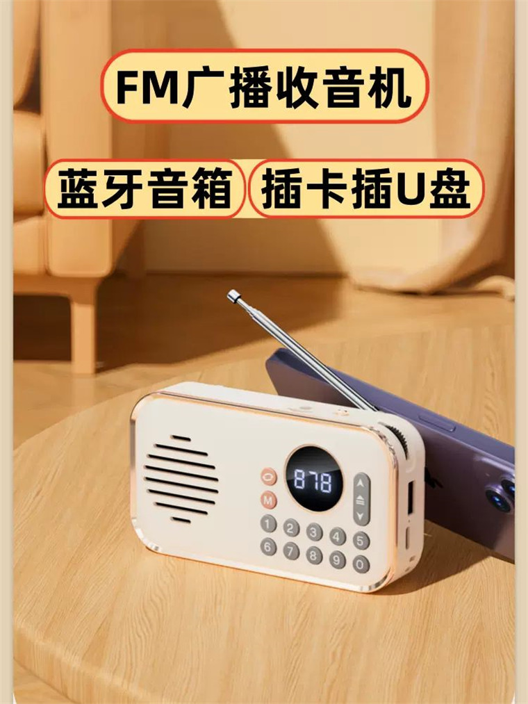 送长辈父母收音蓝牙音箱老年人听歌戏曲随身便携耐用高质量音箱