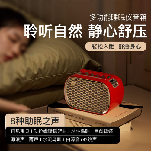 多种音效可定时循环播放助眠神器