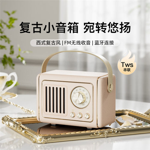 创意复古蓝牙音箱大音量迷你便携式插卡收音机蓝牙音响节日伴手礼