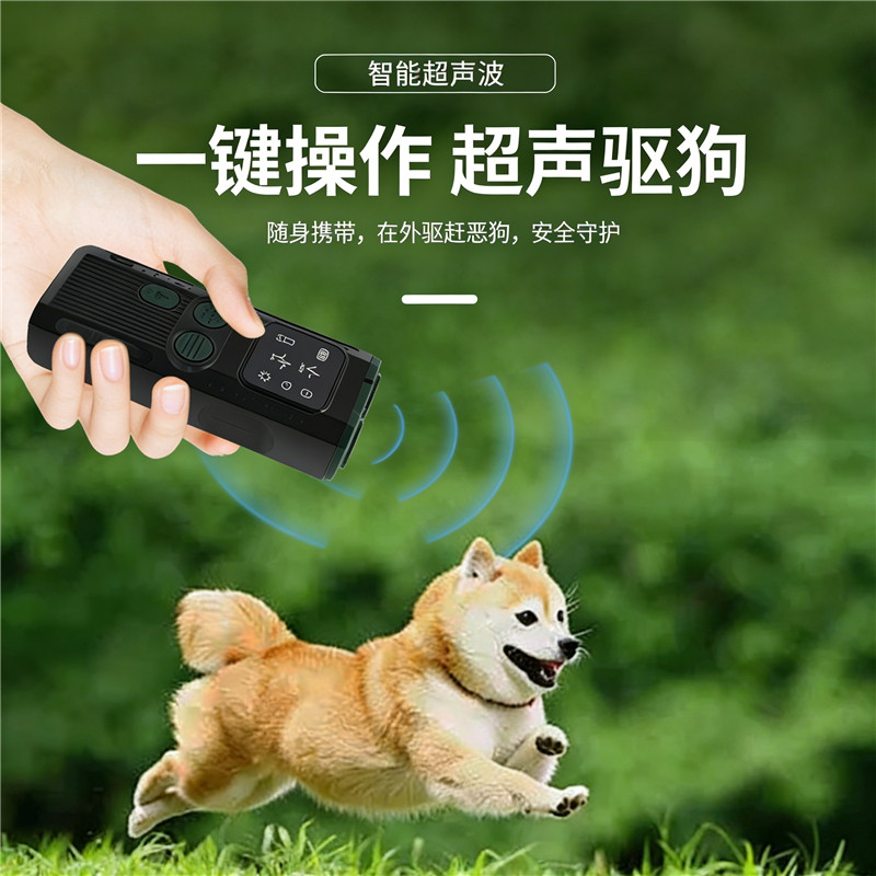便携防狗咬神器训狗止吠器