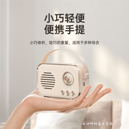 2026新款户外高音质无线音响复古风便携蓝牙音响送女朋友圣诞礼物
